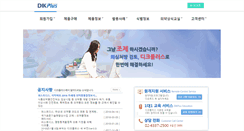 Desktop Screenshot of dikplus.com