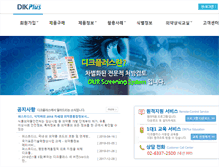 Tablet Screenshot of dikplus.com